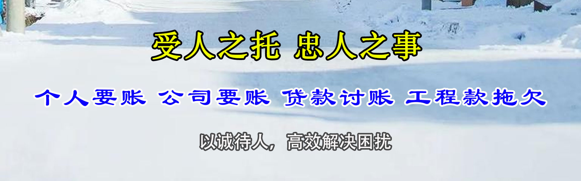 泰山追债公司