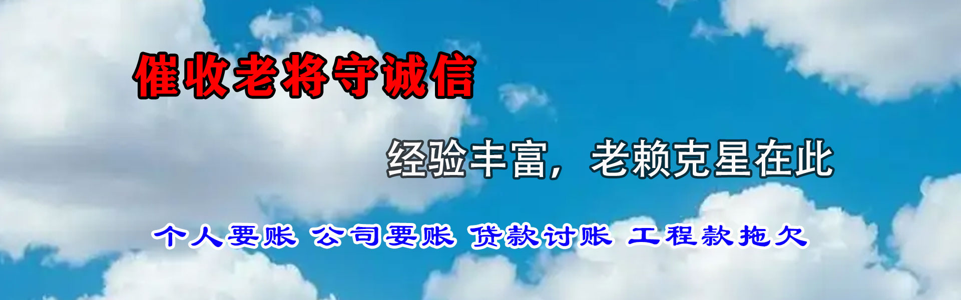 泰山要账公司
